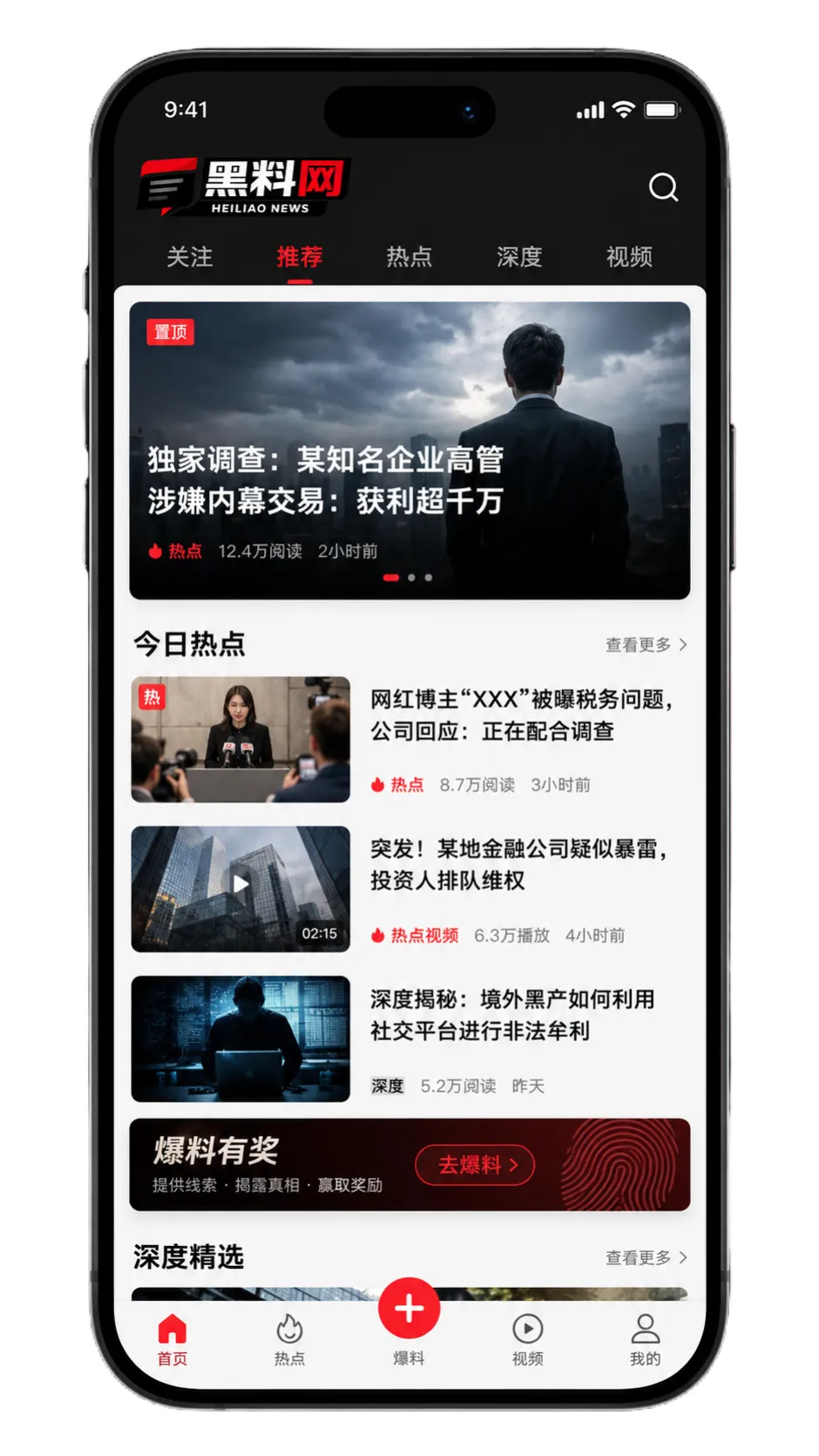 黑料网移动端阅读服务